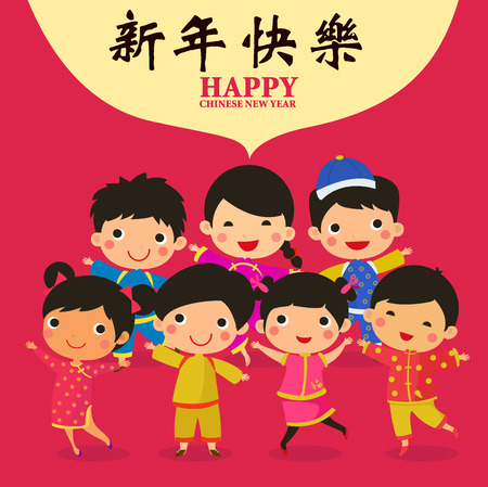 Chinese New Year Greetings - Childrenのイラスト素材