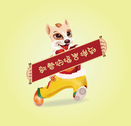 2018 running puppies celebrate illustrationsのイラスト素材