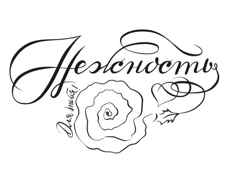 Tenderness, greeting lettering, logoのイラスト素材