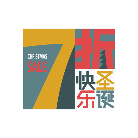 Happy Christmas Sale 30 percent off banner in Chinese. Merry Christmas discount label design in Chinese style. Winter season store offer concept.のイラスト素材