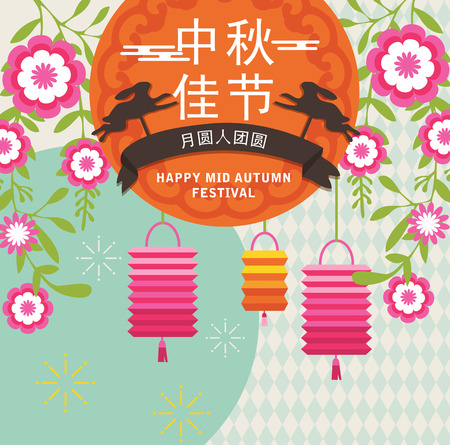 Moon Rabbits Cartoon Character of Mid Autumn Festival. Chinese Text Means Happy Mid Autumn Festivalのイラスト素材