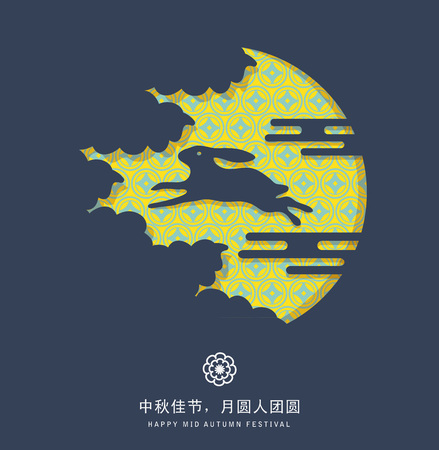 Moon and Rabbit Lantern Cartoon Character of Mid Autumn Festival. Chinese Text Means Happy Mid Autumn Festivalのイラスト素材