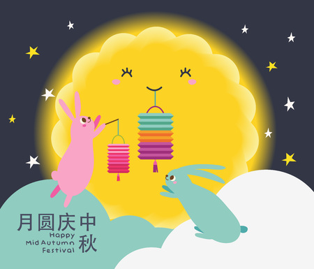 Moon Rabbits Cartoon Character of Mid Autumn Festival. Chinese Text Means Happy Mid Autumn Festivalのイラスト素材