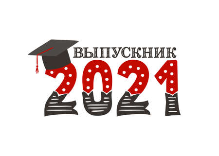 Russian Logo for the 2021 graduate with a masters cap. Vector illustration for badge or emblem for Russia. Isolated on white background. Translation: graduateのイラスト素材