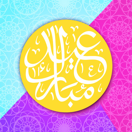 EID Mubarak islamic greeting banner with intricate Arabic calligraphy and circle patternのイラスト素材