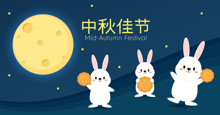 Chinese Mid autumn festival vector design with Mid Autumn Festival in chinese caption. Cute rabbit.のイラスト素材