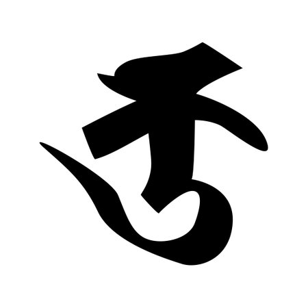 Chinese hieroglyphs. Vector illustration on a white background.のイラスト素材