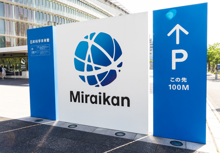 Tokyo, Japan - May 2, 2017: The Signage in front of Miraikan Tokyo Science Museum.のeditorial素材