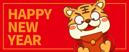 Cartoon tiger year new year poster designのイラスト素材