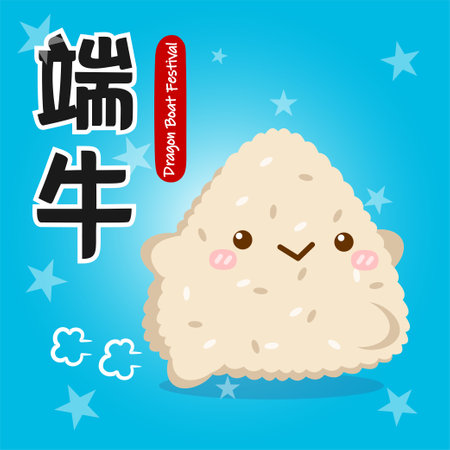 Dragon Boat Festival Cute Rice Dumpling Runningのイラスト素材