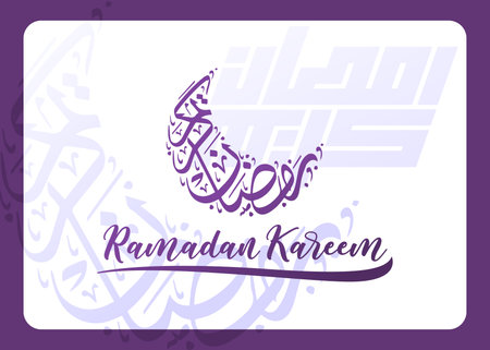 Ramadan Kareem Greeting Card. Ramadan Kareem greeting card.のイラスト素材