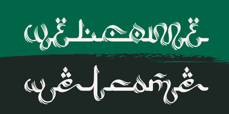 Welcome Arabic style calligraphy. Islamic lettering on a brush stroke. Perfect for design Ramadan advertising, Islamic quotes posters, Arabic style greeting cards, Eastern brand logos, and others.のイラスト素材