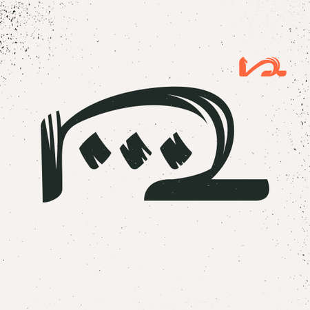 N letter logo in Arabic script style. Rough brush stroke vector lettering. Perfect for Ramadan advertising, Islamic quotes posters, Eastern style greeting cards, Middle East brand icons, and others.のイラスト素材