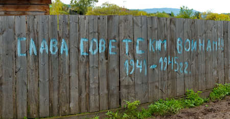 Red Priisk. Russia. August 26, 2021. The inscription on the village fence "Thank you to my grandfather for the Victory!", Made for the 75th anniversary of the Great Victory of the Second World War.のeditorial素材