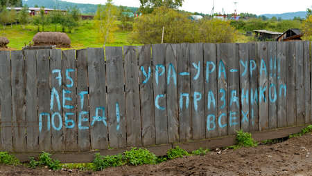 Red Priisk. Russia. August 26, 2021. The inscription on the village fence "Thank you to my grandfather for the Victory!", Made for the 75th anniversary of the Great Victory of the Second World War.のeditorial素材