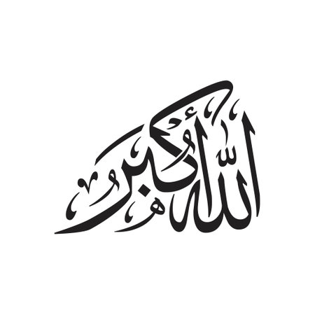 Allah Akbar Arabic Islamic calligraphyのイラスト素材