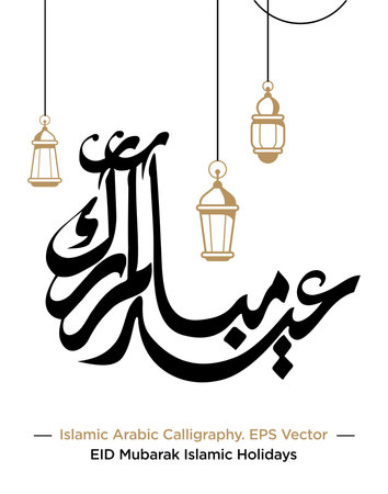 Islamic Arabic Calligraphy of 'EID Mubarak' Translation Celebrate the Blessed Islamic Holidays. EPS Vector Illustrationのイラスト素材