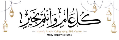 Islamic Arabic Calligraphy of 'Kullu Am Wa Antum Bi-Khair' Translation: Many Happy Returns' with EPS Vector Illustrationのイラスト素材