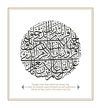 Verse from the Quran Translation: Taught man that which he knew not. - Ø¹ÙÙÙÙÙÙ Ø§ÙÙØ¥ÙÙØ³ÙØ§ÙÙ ÙÙØ§ ÙÙÙÙ ÙÙØ¹ÙÙÙÙÙØ Ø¥ÙÙÙÙ Ø§ÙÙØ¥ÙÙØ³ÙØ§ÙÙ ÙÙÙÙØ·Ù£ÙÙÙÙ°Ù ÙÙ Ø¢ÙÙ Ø§Ø³ÙØªÙØºÙÙÙÙÙ°. Ø¥ÙÙÙÙ Ø¥ÙÙÙÙÙ° Ø±ÙØ¨ÙÙÙÙ Ø§ÙØ±ÙÙØ¬ÙØ¹ÙÙÙ°.のイラスト素材