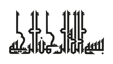 Name of God in Arabic Islamic Calligraphy Vector. Basmala means "in the name of God. EPS vector Illustrationのイラスト素材