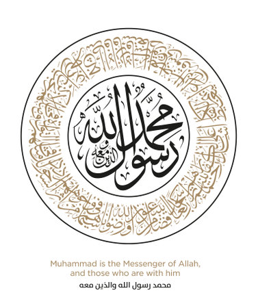 Verse from the Quran Translation Muhammad is the Messenger of Allah, and those who are with him - ÙØ­ÙØ¯ Ø±Ø³ÙÙ Ø§ÙÙÙ ÙØ§ÙØ°ÙÙ ÙØ¹Ùのイラスト素材