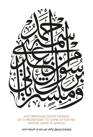 Verse from the Quran Translation AND BRINGING GOOD TIDINGS OF A MESSENGER TO COME AFTER ME WHOSE NAME IS AHMAD - ÙÙØ¨Ø´Ø±Ø§ Ø¨Ø±Ø³ÙÙ ÙØ§ØªÙ ÙÙ Ø¨Ø¹Ø¯Ù Ø§Ø³ÙÙ Ø§Ø­ÙØ¯のイラスト素材
