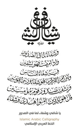 Islamic Arabic Calligraphy. EPS Vectorのイラスト素材
