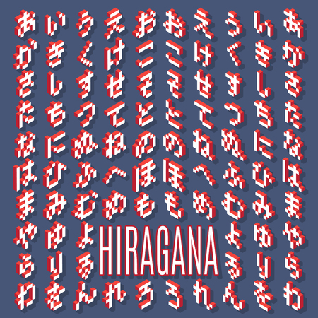 Pixel Japanese Hiragana alphabet vector font. Three-Dimensional stock vector. Japanese letters isometric.のイラスト素材