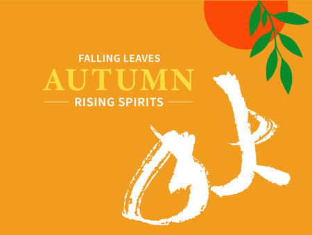 typography,Handwritten Chinese calligraphy style design with the translation: " AUTUMN " featuring Chinese elements in vector Collection artのイラスト素材