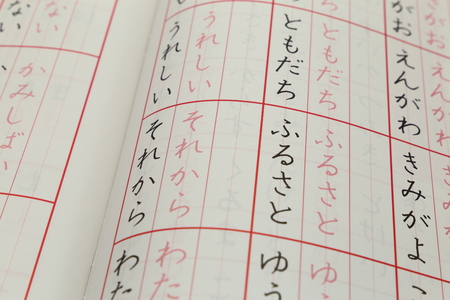 Exercise book for writing beautiful letters, Japan Japanese Kanji, Hiragana,の写真素材