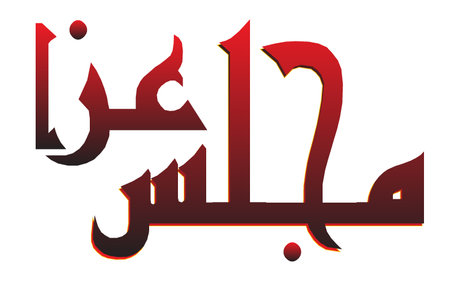 Majlis aza text Arabic calligraphy in red color use for poster, flyer, and card designのイラスト素材