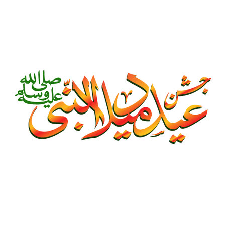 Mawlid arabic calligraphy for jashan eid milad nabi. eid milad al nabi Arabic calligraphy for month of islamicのイラスト素材