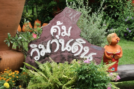 Art of molding clay. Can be done in many forms. According to his own imagination. I came out a beautiful makeover.の写真素材