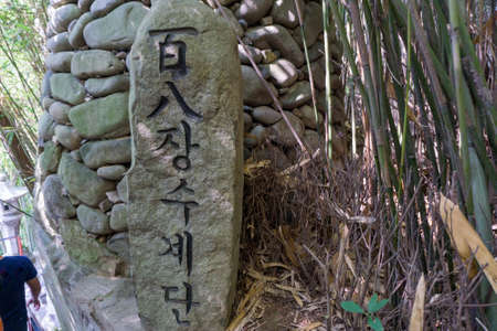 BUSAN, SOUTH KOREA - JULY 20, 2017 : Ancient Stone inscription pillar decorated in Chinese culture located at Haedong Yonggungsa Temple   in Busan, South Korea.のeditorial素材