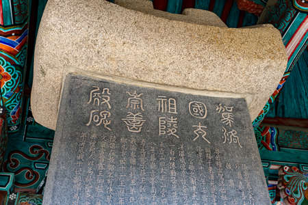 GIMHAE, SOUTH KOREA - JUNE 18, 2017 : Ancient Chinese stone inscription locate at Royal tomb of king Suro of Gaya kingdom in Gimehae, South Gyeongsang province, South Korea.のeditorial素材