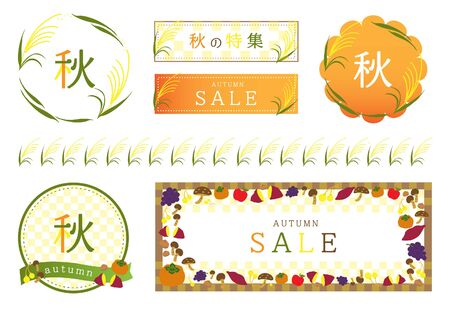 Autumn Design Material Setのイラスト素材