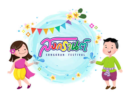 Vector illustration of people in Thai traditional dress splashig water on Songkran day. Thailand Traditional New Yearâs Day.のイラスト素材