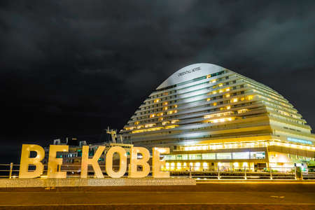 Night view of Meriken Park Harborland City, Kobe City. Shooting Location: Kobe city, Hyogo Prefのeditorial素材
