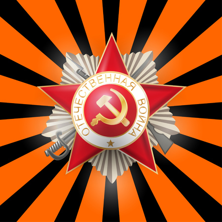 Red star 9 may russian victory day sun beamのイラスト素材