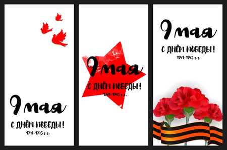 Vertical web, print banner. 9 may Happy Victory Day vector illustration isolated dove on blue sky background. Red star card, St. George ribbon. Greeting medal inscription Patriotic great war veterans.のイラスト素材