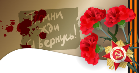 Victory Day greeting remember, waiting, will be back. Vector memory banner. Gold medal red star with inscription Patriotic great war. Striped ribbon. 9 may, realistic carnation.のイラスト素材