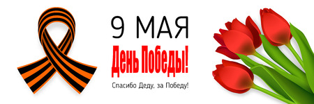 May 9 Great War winner Russia.のイラスト素材