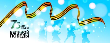 St George ribbon blue silhouette soldierのイラスト素材