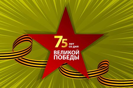 Radial background silhouette red star 9 mayのイラスト素材