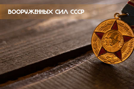 Wallpaper with The Jubilee Medal 50 Years of the Armed Forces of the USSR in English