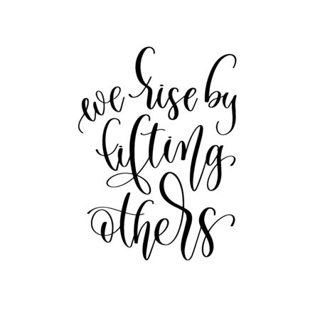 we rise by lifting others - hand lettering inscription positive quote designのイラスト素材