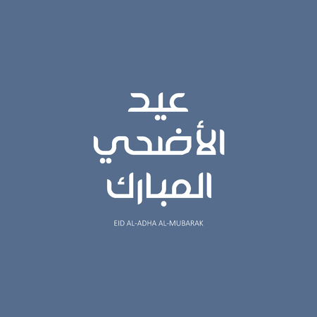 Arabic calligraphy of an eid greeting, happy Eid al adha, EID Al fitr, Eid Mubarak beautiful greeting card digital art backgroundの写真素材