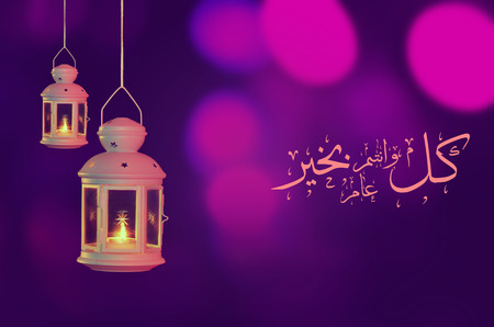 happy Eid, Eid Mubarak beautiful greeting cardの写真素材