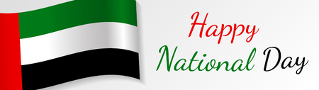 December 2nd - National Day of UAE. Card with greeting. Vector.のイラスト素材