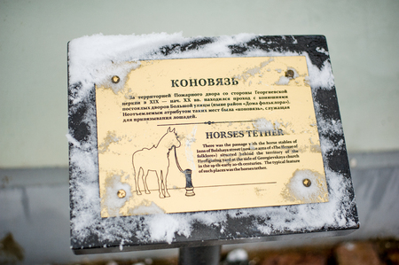 VLADIMIR, RUSSIA - DECEMBER 19, 2017: description plate of Horses tether. Landmark in touristic center of Vladimir, Russiaのeditorial素材